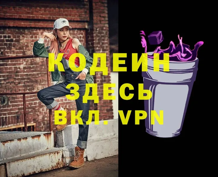 магазин  наркотиков  Родники  это наркотические препараты  Кодеиновый сироп Lean Purple Drank 