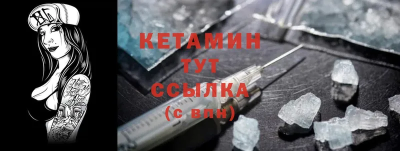 мега зеркало  Родники  КЕТАМИН ketamine 