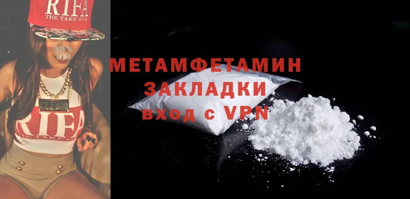 МЕТАМФЕТАМИН Methamphetamine  Родники 